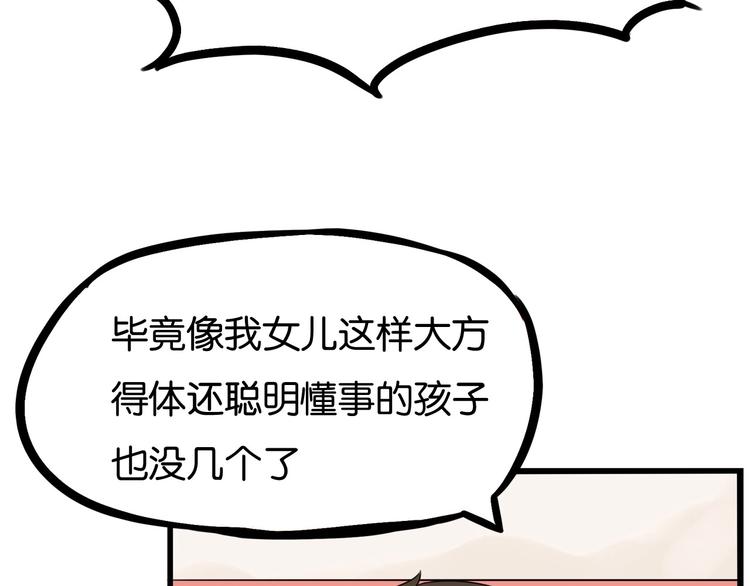 第166话 真相94