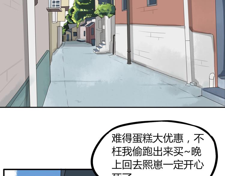 第67话 女儿被欺负了！2