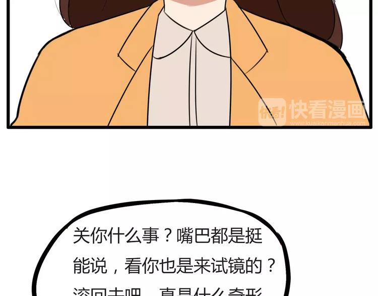 第98话 果然是你干的！40
