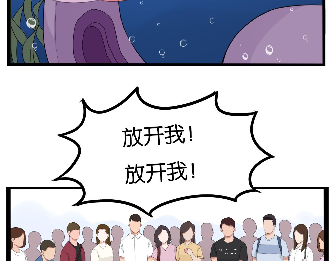 第222话 父女的VR体验102