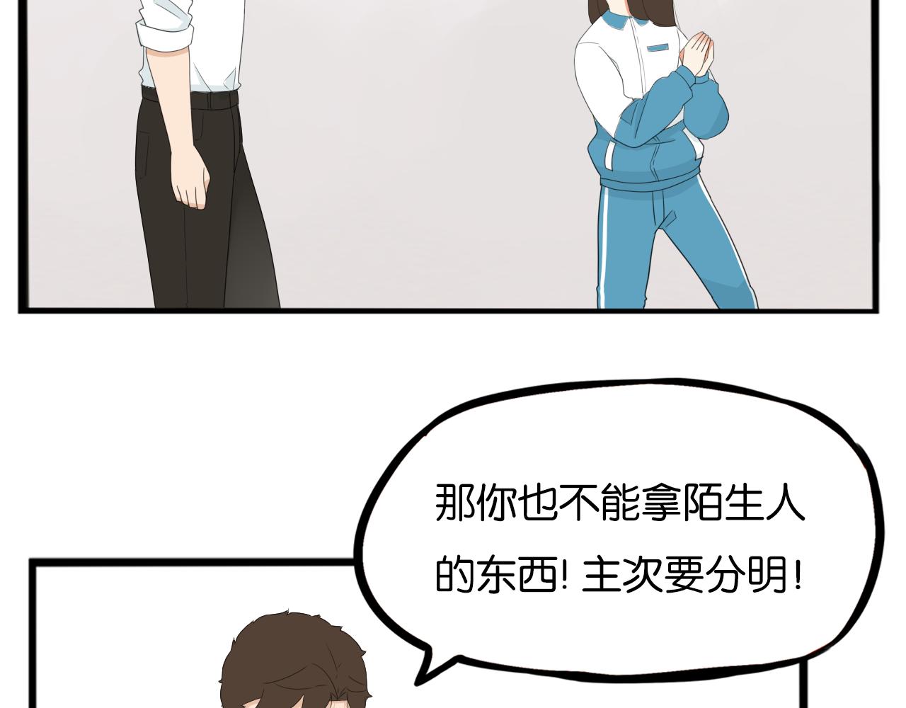 第246话 家长会与校运会312