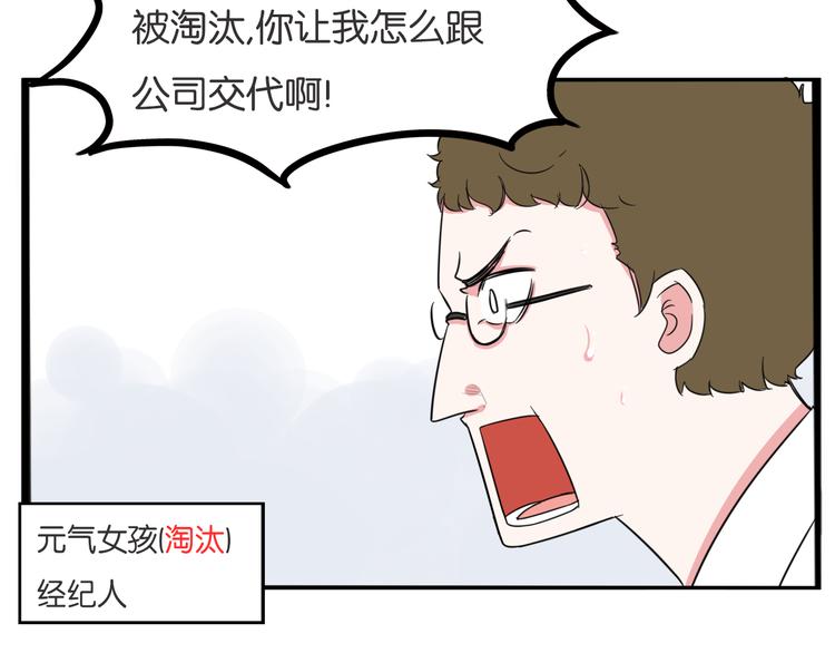 第212话 偶像选拔篇2236