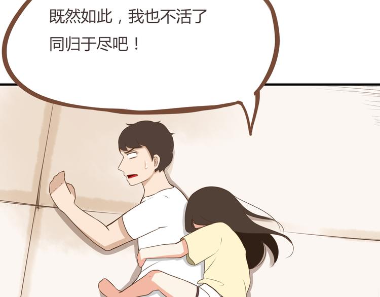 第47话 晒太阳就会死14