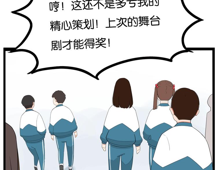 第154话 贵族学校8