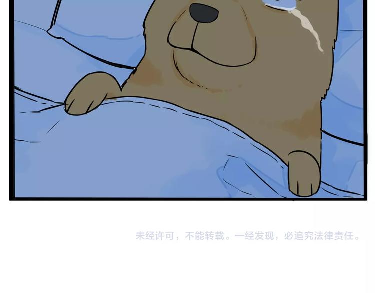 第148话 不告诉你71