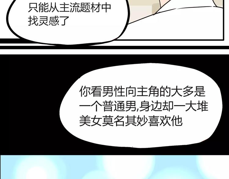 第78话 你不知道的童话故事55