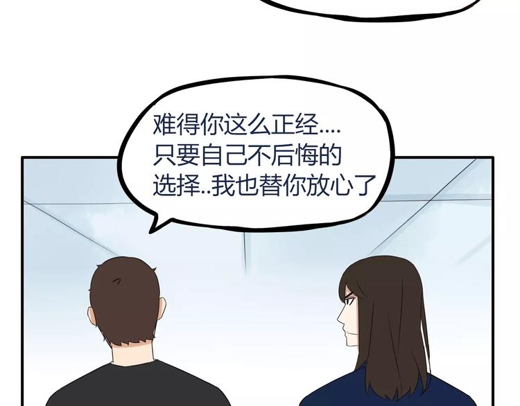 第92话 蛇一般的男人62