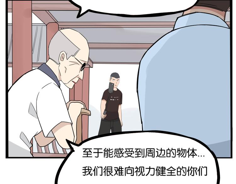 第186话  沙雕姐妹要下播？25