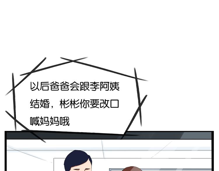 第146话 新妈妈？3