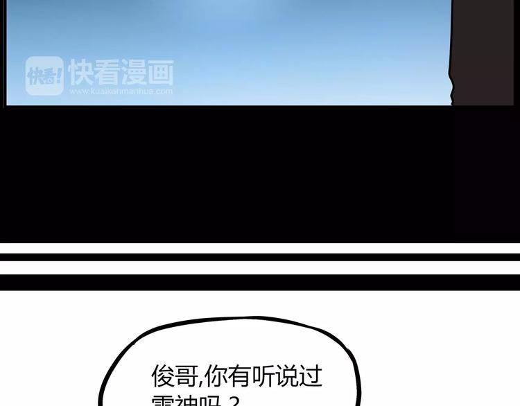 第92话 蛇一般的男人31