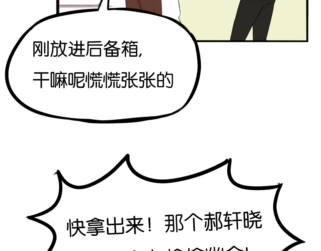 第254话 少年偶像与女孩(上）85