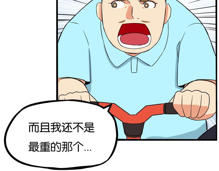 第135话 被废弃的单车赛47