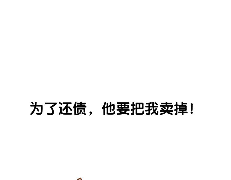 序章 我爸爸真的很穷！10