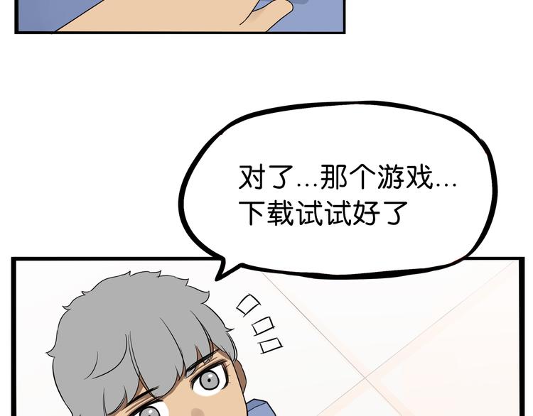 第179话 网游升级之路50