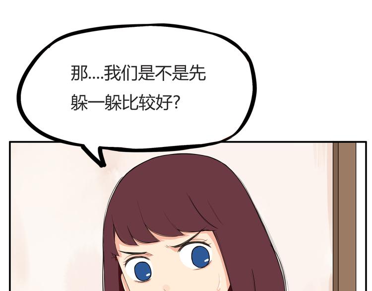 第117话 全班捉迷藏15
