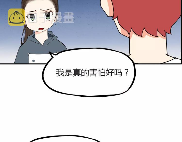 第76话 今晚我是你的护花使者36