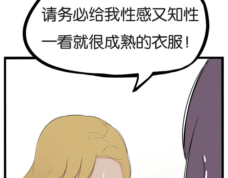 第149话 美少女的行动52