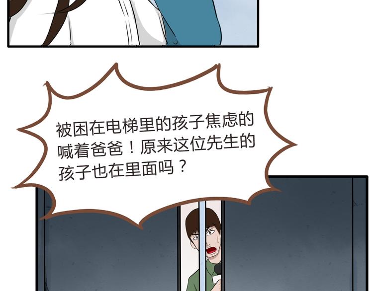 第64话 爸爸太幼稚了！72
