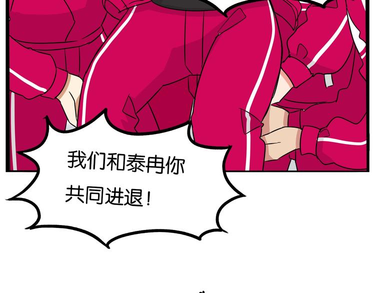 第173话 孩子王78
