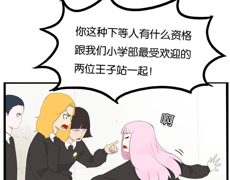 第155话 草根公主44