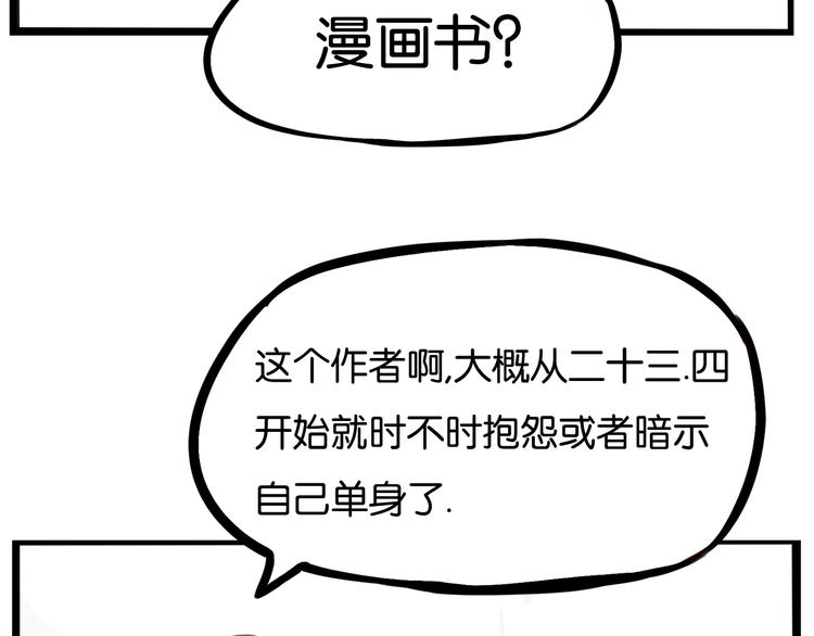 第146话 新妈妈？41