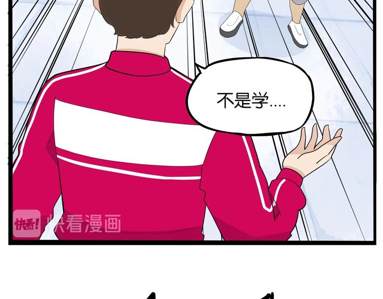 第169话 高中生77