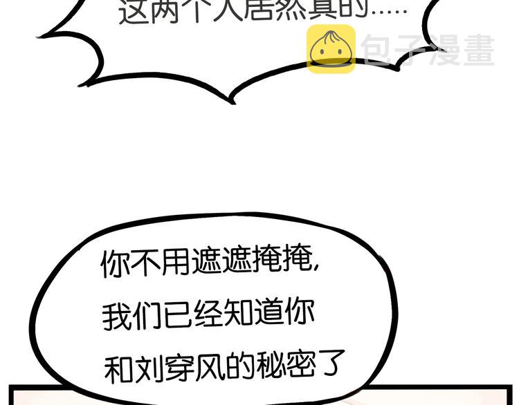 第170话 被迫营业105