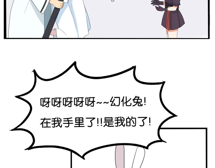 第181话 副本掉落稀世珍宝！84