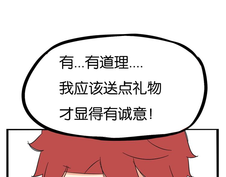 第174话 解除误会68