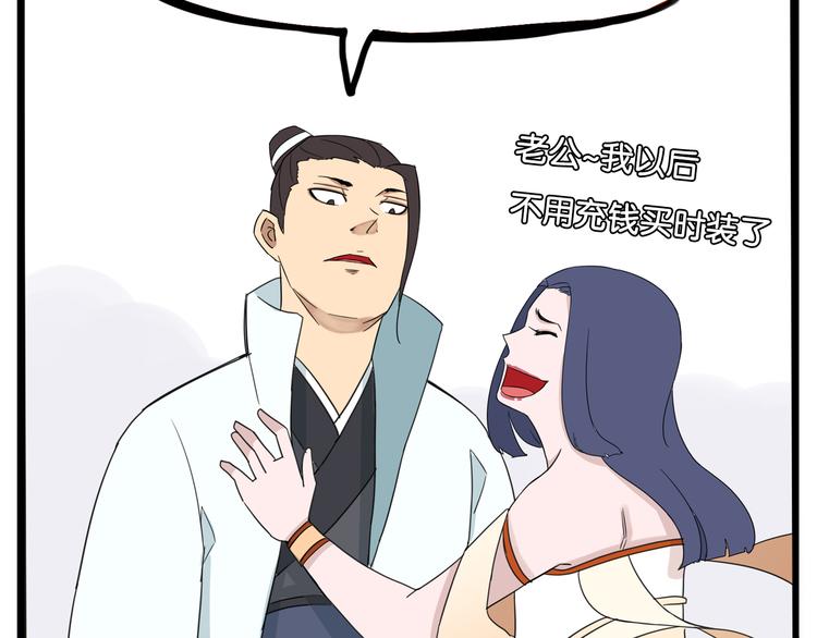 第181话 副本掉落稀世珍宝！97