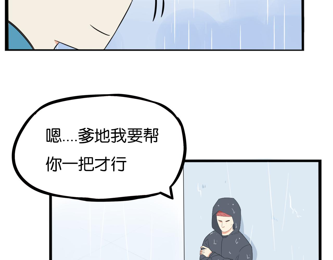 第223话  下雨天79