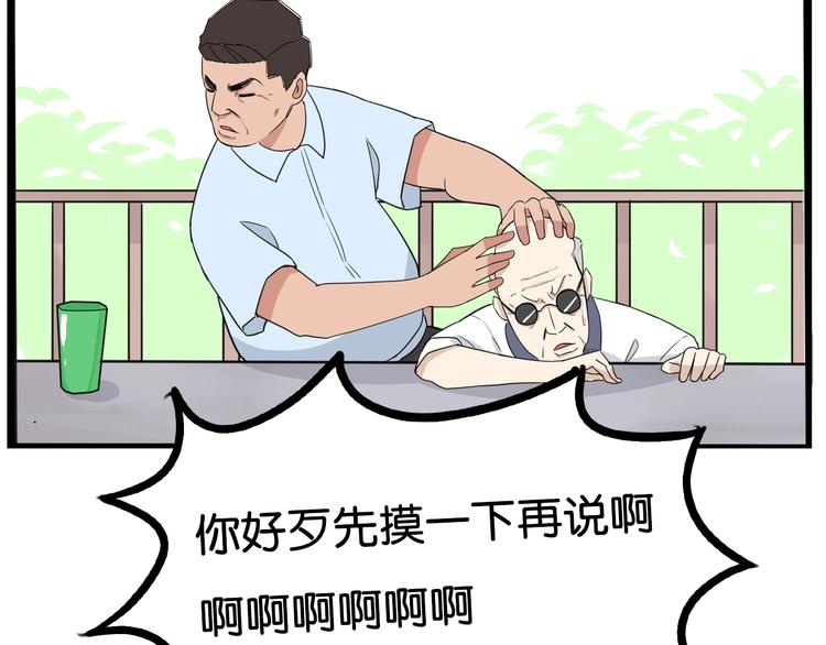 第185话  被迫成为盲人84