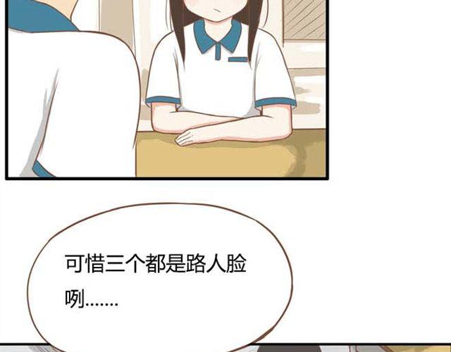 第13话 你们觉得班里谁最帅？8