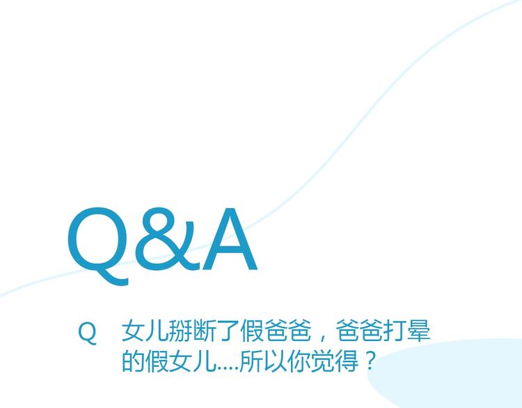 第134话 一定是弄错了57