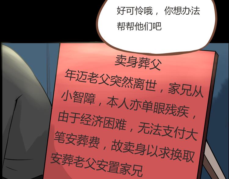 第38话 美梦总是被女儿踹翻6