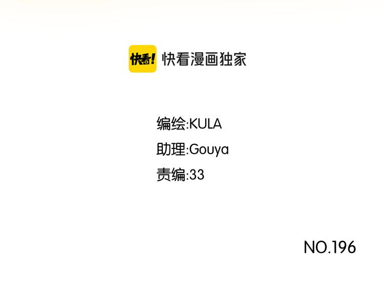 第196话 偶像选拔篇62