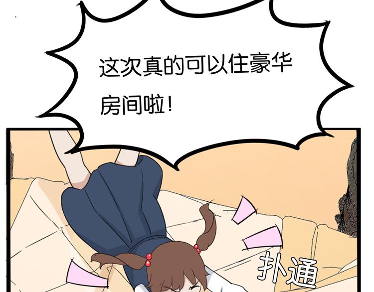 第204话 偶像选拔篇1412