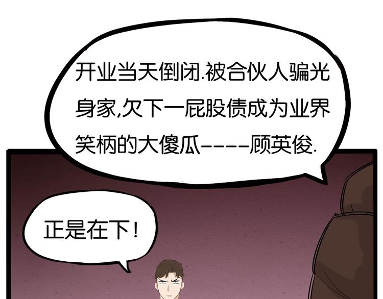 第1话 贫穷的父女俩29