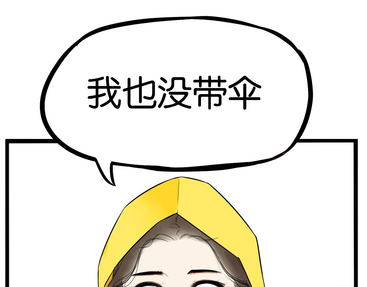第223话  下雨天45