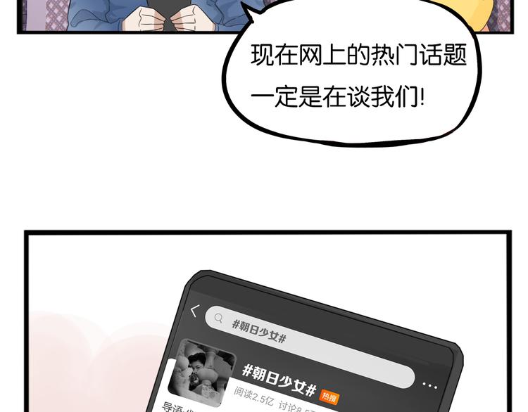 第213话 偶像选拔篇2311
