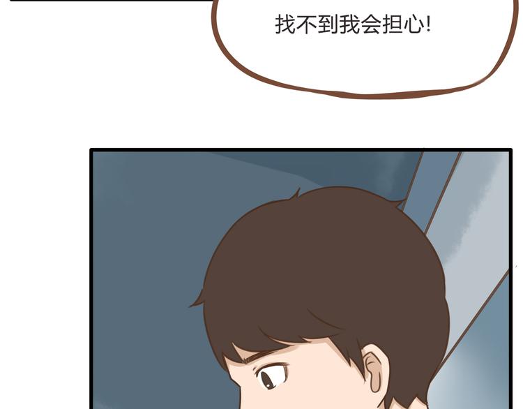 第56话 贱老爸居然学我玩傲娇46