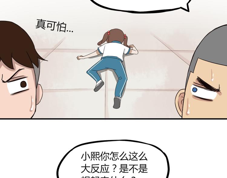 第74话 因为“爱”52