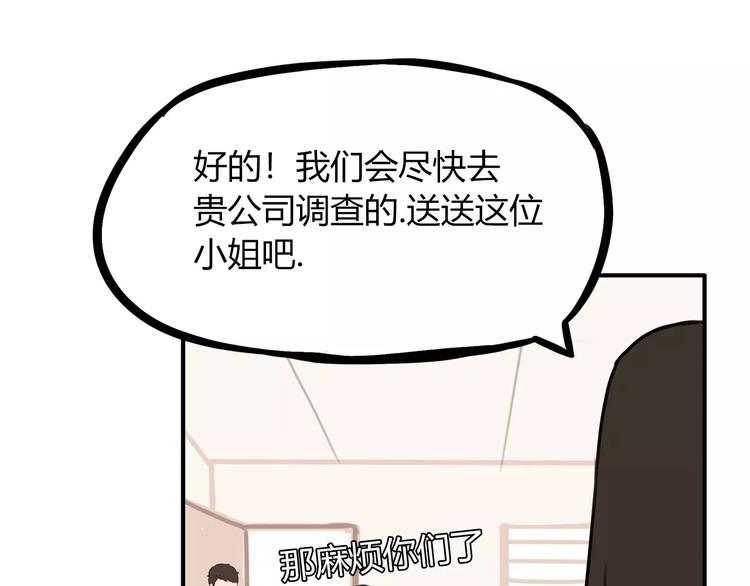 第91话 混蛋长毛的前女友46