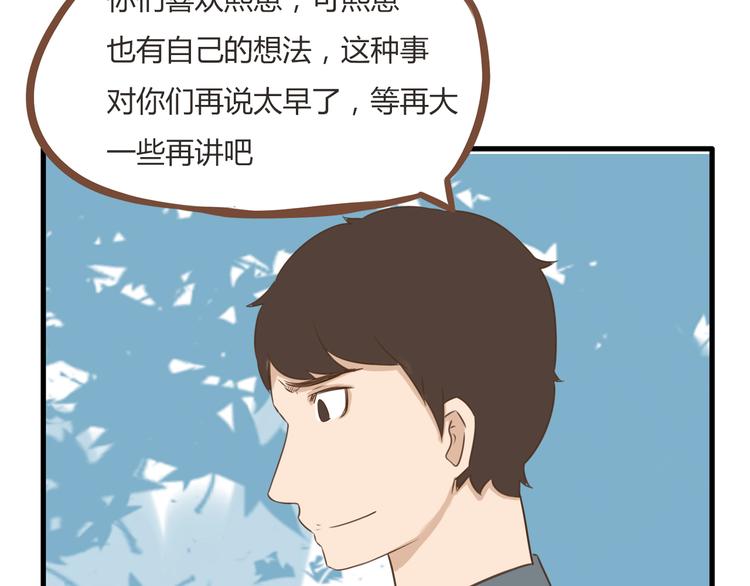第53话 选女婿35