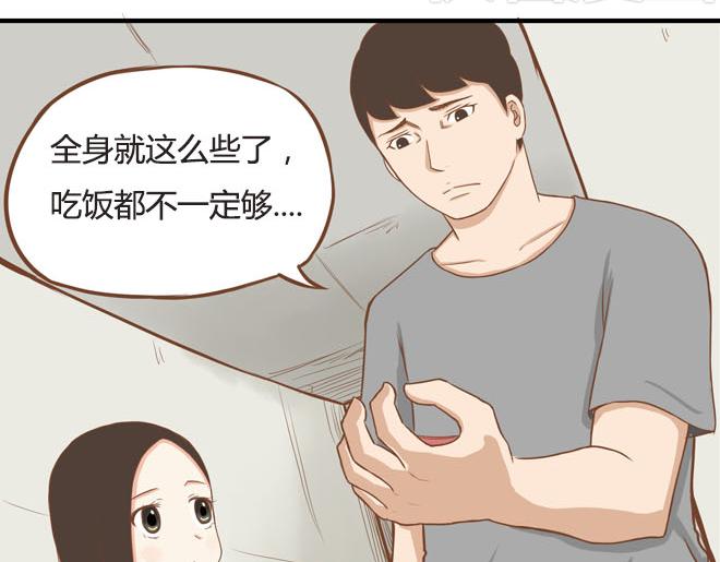 第10话 穷得反人类10