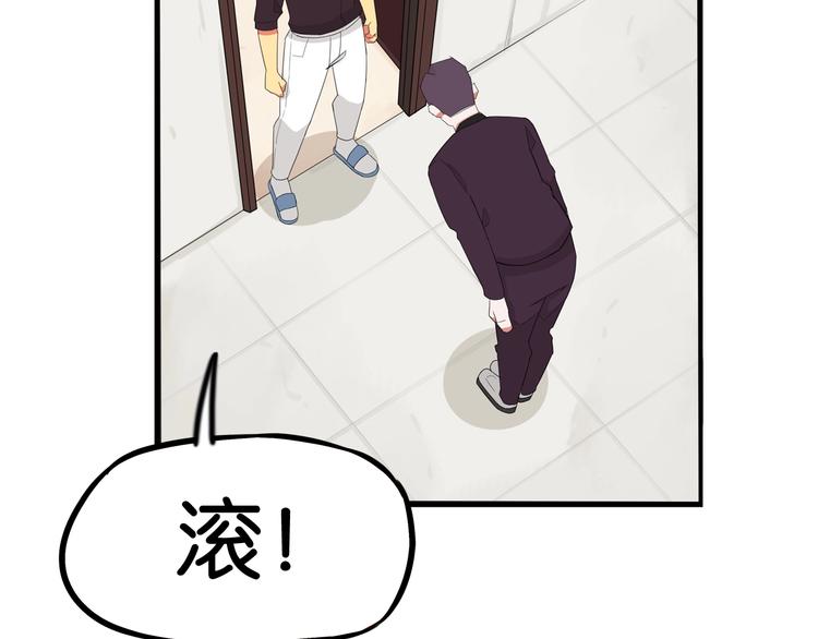 第143话 债务公司97