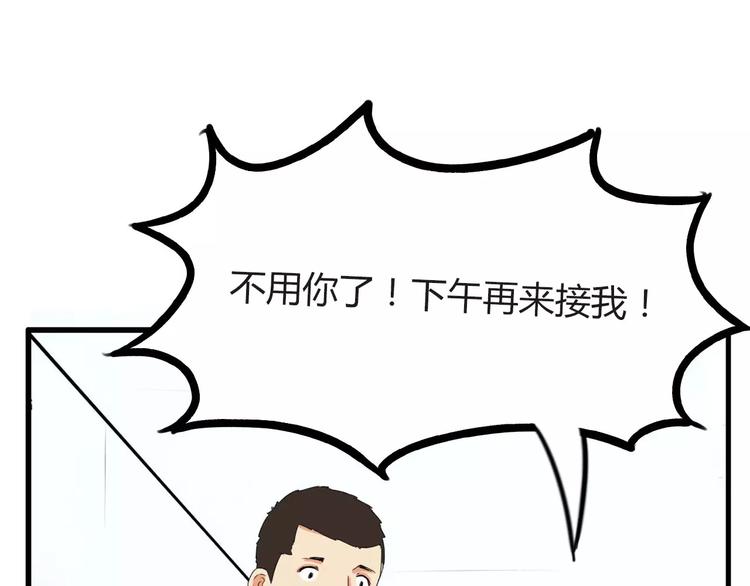 第98话 果然是你干的！30