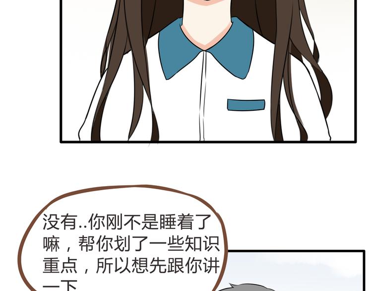 第65话 你喜欢就给你闻46