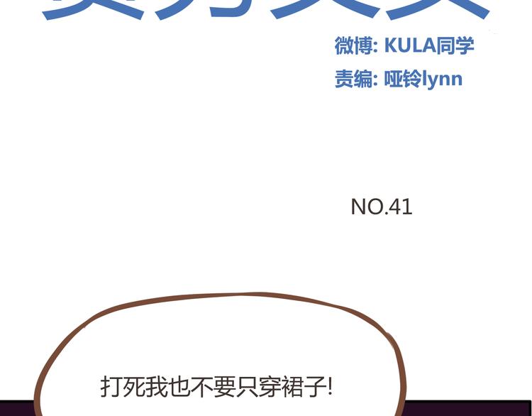 第41话 淑女不踢足球1
