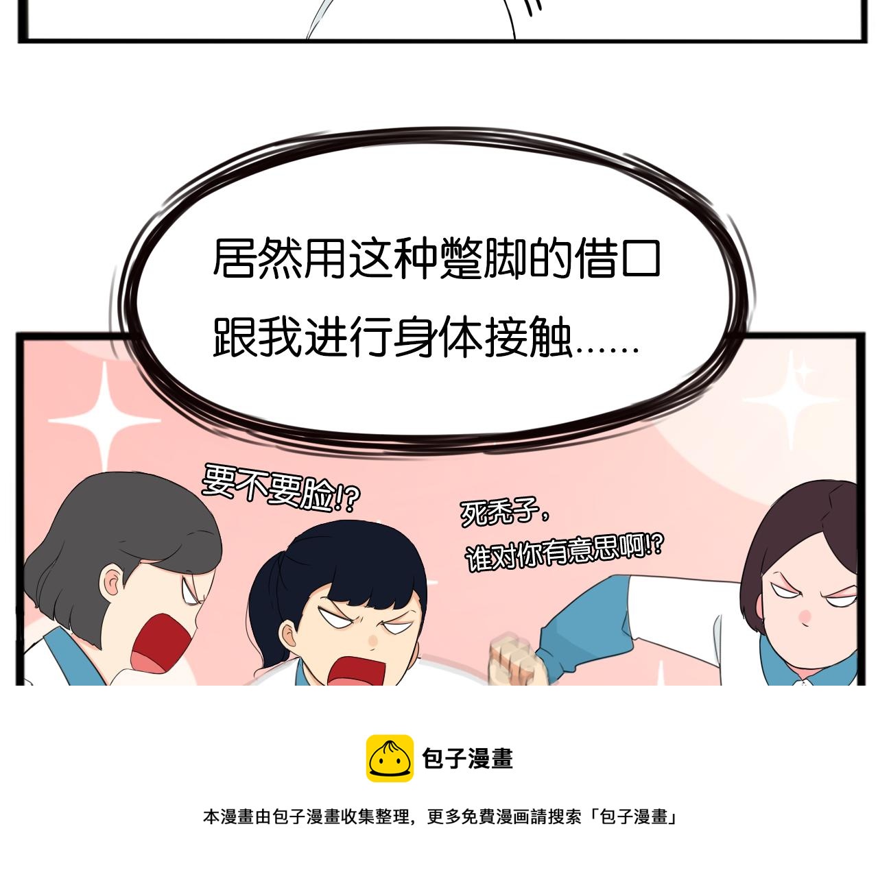 第242话  太受欢迎了怎么办27